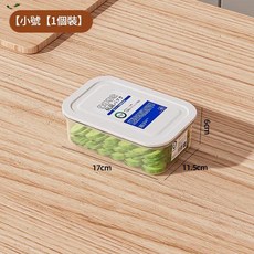 食品級冰箱保鮮盒 抗菌儲物盒, 小號 1個裝, 1個