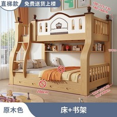 新款皇冠實木上下床兒童二層床傢用子母床加厚成人床多功能高低床, 原木直梯+書架,上鋪寬100 下鋪寬120