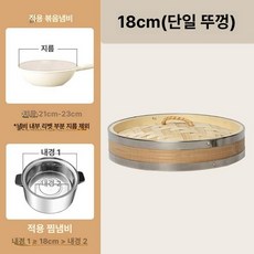 대형 원형 편백나무 나무 업소용 딤섬 찜통 편백찜 찜기, 18cm 뚜껑