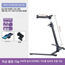 스마트폰 조명 거치대 휴대폰 led조명 가정용 촬영 접이식 책 사진, 기본, 기본 색상