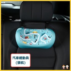 蘇霏小舖 車用側靠枕 頸枕 安全帶調節器 加大加寬加厚 卡通睡覺枕 兒童睡枕
