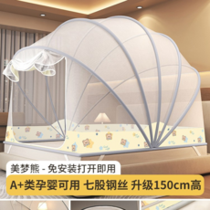 免安裝蚊帳 家用臥室 升級150cm高 孕婦可用, 美夢熊【7股加高150cm懶人免安裝一開即用】, 【適用0.9-1.0m牀】80cm寬x190cm長【易摺疊