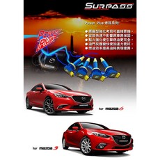 SURPASS聖帕斯 MAZDA3/6 2012-2020 強化考耳 大桃園含運優惠 點火線圈