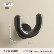 浴室吸盤拖鞋架免打孔壁掛廁所衛生間專用牆上瀝水掛架, 槍灰色U型拖鞋架, 1個
