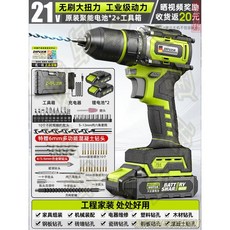 Zhipu 21V 充電式衝擊鑽 家用手槍鑽 電鑽 鎖螺絲 機, 1個, 無刷小鋼炮雙速大扭力】2電1充工業級動力