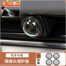 保護蓋 攝像頭保護蓋 汽車前後攝像頭保護蓋專用倒車影像防沙石防雨防護罩外飾用品, 1個, 全車攝像頭保護蓋 高清-4件裝
