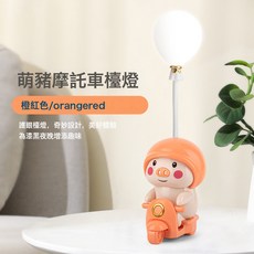 摩托車造型檯燈 LED護眼卡通動物閱讀夜燈 附卷筆刀功能, 橙紅色:款式隨機