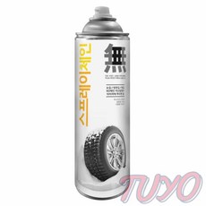 투요 스프레이 체인 550ml 안전체인 자동차체인 차체인