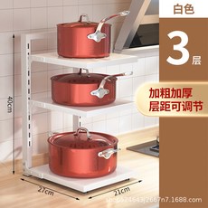 鍋架置物架多層可調節放下水槽櫥柜內墻角臺面菜盤收納架置物架收納架居家收納桌面收納陳列架儲物架居家生活好物, 白色三層（層距自由調節）, 1個