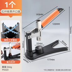 不鏽鋼省力十字板栗開口器 槓桿按壓式快速去殼器, 1個, 板栗開殼神器【1個】