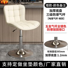 吧檯椅 升降 輕奢島臺椅, 標準電鍍底盤 - 矮款 - 白色椅面, 1個