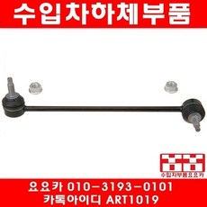 벤츠 CLK63 AMG(W209)활대링크(좌우)(06년~09년)