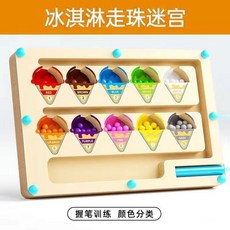 磁力迷宮 磁性走珠迷宮 木製玩具 顏色分類 蒙氏早教 益智訓練 BSMI M74979, 冰淇淋走珠迷宮, 1個