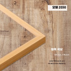 디지털 유화 프레임 빈티지 원목 광고 액자 벽걸이 KT 보드, L_평각 2030-원목색(두꺼운)