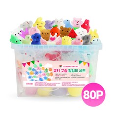 대용량 랜덤 큐티 미니 말랑이 장난감 개별포장 80P, 1개