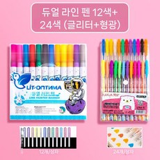 이중 팁 브러시 14팩 마커 패브릭 세밀, F. 530  듀얼 라인 윤곽 펜 / 12색 +  61