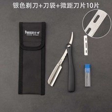 剃刀 安全刃老式剃刀刮胡刀 手動男士修面刮臉防刮傷剃須刀刀片修眉刀, 1個, ABS柄銀色安全剃刀