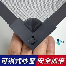 【鑫隆五金】紗窗 鎖扣磁吸紗窗 免打孔紗窗 磁吸金剛紗窗 防蚊紗窗 磁鐵紗窗 防蚊蟲磁吸紗窗 自裝紗窗網 家用 紗窗貼, 卡扣式雙磁吸-白紗+白框,70x100cm