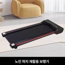 런닝머신 걷기 우동 가정용 딕블랙603전동재활보행기+전문저..., 612 전동 재활 워킹머신 0.1km, 기본 모델명/품번