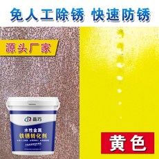 샤샤 녹제거제 녹제거방법 녹슨곳 녹제거용품 금속 부식제거, 노랑, 1kg, 1개