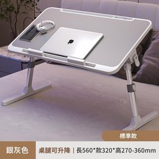 摺疊床上筆記型電腦桌, 淺灰色 經濟款.56*32*26 - 36cm A5