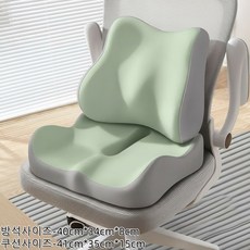 허리쿠션 일체형 방석 사무실용 메모리폼 등허리보호 엉덩이쿠션 통기성시트, 그린 그린