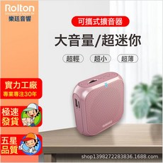 Rolton/樂廷 K400迷你小蜜蜂擴音器教師專用腰掛教學講課導遊喇叭, 1個, 如圖, K400金