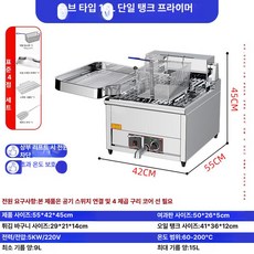 재미지니 튀김기연통 기름반환팬 전기 튀김기전용, 53.기계식 데스크탑 싱글 15L 220 V 5KW, 기본 색상