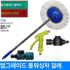 호스 연결 브러시 차량용 세차 셀프 도구 걸레 청소 물세차 밀대, 폼 병 스위치 워시 브러시, 1개