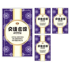 럭키심볼 행운의 네잎클로버 친구에게 생화카드, Gyocheon Eonsim, 8개