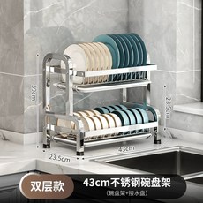 스테인레스 3단 식기건조대 건조대 특대형 스테인리스 식기, A. 1개, E. 스테인리스 스틸 이중 43cm 표준