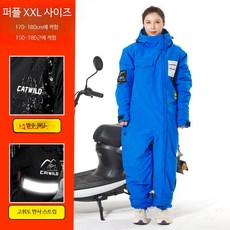 겨울 라이딩 방한복 세트 오토바이 방수 방풍 보온 자켓 바이크 작업복, 1개, 퍼플 XXL 크로스 체인 장착