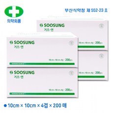 수성거즈 엔 10x10x4겹 200매 4개, 200개입