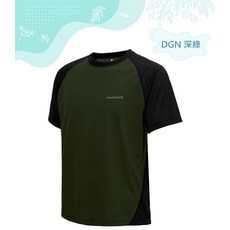 mont-bell mont-bell DGN 深綠 男款 短袖T恤