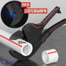 레아하브 클린컷 고강도 파이프커터기, 1개