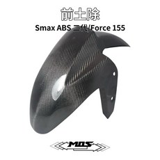 MOS 碳纖維 前土除 適用 SMAX ABS 二代/Force 155, 1個, 儀表飾蓋-貼(CF)