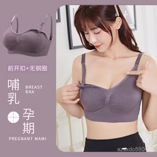 哺乳內衣孕㛿內衣前開扣無縫哺乳文胸聚攏薄款舒適餵奶無鋼圈孕㛿Bra內衣大尺碼內衣J8HK