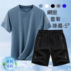 短袖套裝 運動套裝男 冰絲休閑套裝 男士夏季戶外大碼男裝 運動短袖 短褲搭配 涼感衣 吸濕排汗T恤 涼感褲 運動短袖上衣