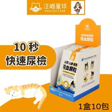 【汪喵星球】泌尿健康檢測隱血顆粒 一盒10包 12G 貓砂適用, 1個, 隱血顆粒 12g*5包