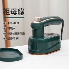 家用乾溼兩用熨燙機二合一掛燙機摺疊便捷式手持電熨斗小型, 1個, 祖母綠【中號】:1個