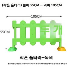 놀이방울타리 어린이집 안전난간 놀이공간 울타리 유치원 펜스, 스몰 그린 1개