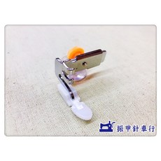可調式拉鍊壓布腳 適用車樂美 勝家 兄弟牌縫紉機, 1個