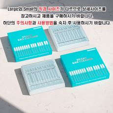스마토이 끈끈이 점착 실리콘 귀 후비개 귀이개 면봉 S사이즈, 1개, 24개입