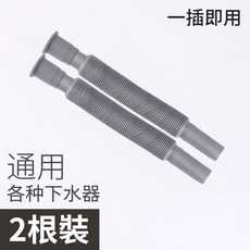 通用萬能伸縮排水管 廚房衛生間盆下水管 防腐耐用 5根裝, 2根裝 ,伸縮排水管
