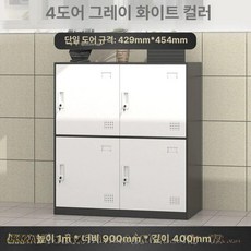 옷장 수납 장금 사물함 락커 보관함 학교 12칸 철재 캐비닛, 1.1mm, 4문 그레이화이트