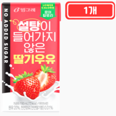 빙그레 무설탕 저칼로리 딸기우유, 190ml, 1개