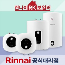 린나이 전기온수기 하향식 상향식 15리터 30리터 50리터 설치, 설치의뢰[해피콜전화.서울.경기.인천 가능], 15리터(벽걸이)