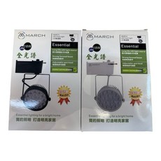 好時光 MARCH 18W LED 軌道燈 全光譜 高演色RA97黑殼 白殼 自然光 黃光 歐司朗OSRAM晶片, 1個, 白殼-自然光4000K