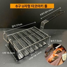 타코튀김기 바스켓 브리또 트레이 스텐 나초 몰드 또띠아, 6칸 U자형 평면 팬, 기본 색상