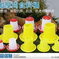 臺南出貨 鷄用料槽食槽，小鷄餵食器，鷄鴨鵝鴿子自動下料桶 (S/V/W), 1個, 1斤黃色料桶底盤,廠傢直營（授權店鋪）質量保證